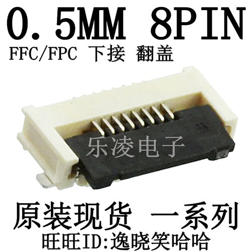 8PIN连接器下接5051100892