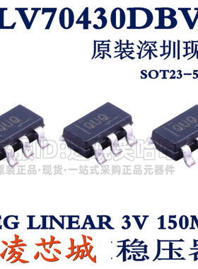 全新原装 TLV70430DBVR TLV70430DBVT 芯片 丝印QUQ SOT23-5