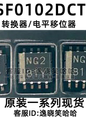 全新原装 LSF0102DCTR 转换器/电平移位器 LSF0102DCT  NG2 芯片
