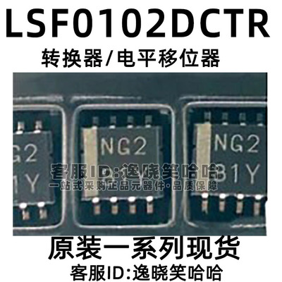 原装LSF0102DCTR电路保护芯片