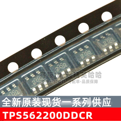 原装 TPS562200DDCR  丝印200 芯片 稳压器IC TPS562200DDCT