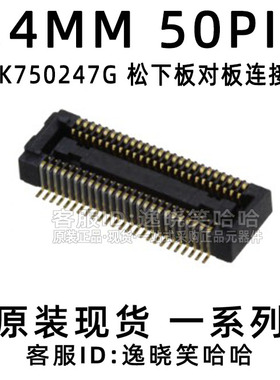连接器 全新 AXK750247G 0.4MM 50PIN 板对板50P