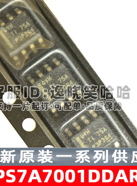 全新原装 TPS7A7001DDA 现货 丝印QVH IC TPS7A7001DDAR 芯片