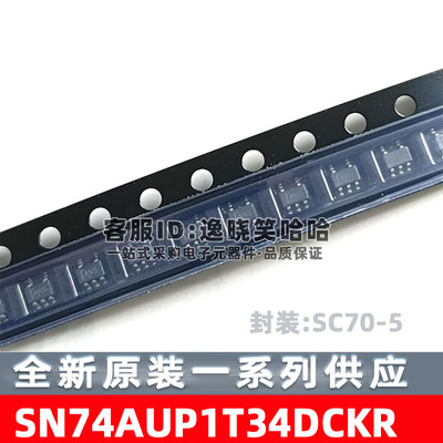 SN74AUP1T34DCKRSC70-5芯片