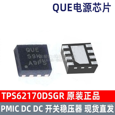 QUETPS62170DSGR电源管理