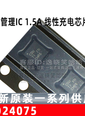 BQ24075RGTR 丝印CDU 原装正品 贴片 QFN-16 电池电源管理芯片