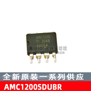 芯片 AMC1200SDUBR AMC1200 放大器 全新AMC1200SDUB