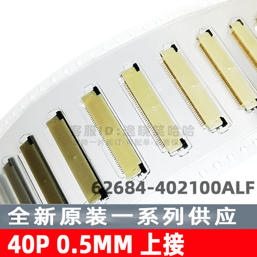 现货连接器62684-402100ALF