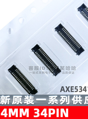 母座 0.4MM 34PIN AXE534124 板对板连接器 插座 34P AXE534127