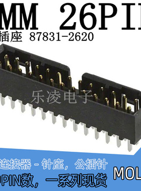 连接器 PCB插头 0878312620 87831-2620 2.0MM 26P  26PIN