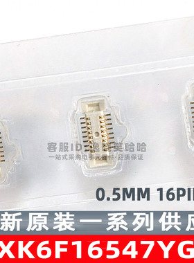 连接器 AXK6F16547YG 0.5MM 16PIN 公座   AXK6F16547 16P