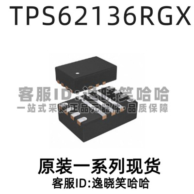 TPS62136RGXR全新原装芯片