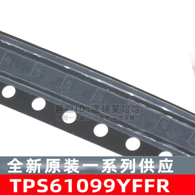 原装现货芯片TPS61099YFFR