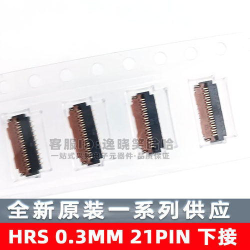 HRS广濑 翻盖下接 FH26W-21S FH26-21S-0.3SHW 0.3MM 21PIN 21P