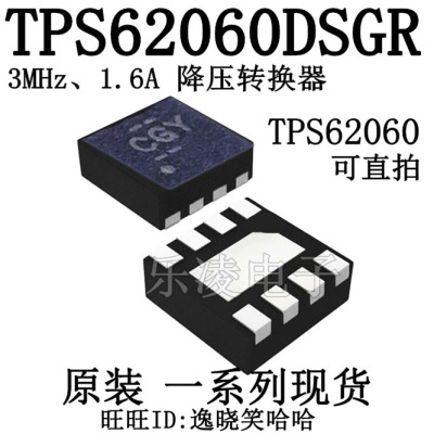 TPS62060DSGR稳压IC电源芯片