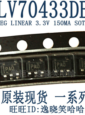 TLV70433DBVR SOT23-5 芯片 全新原装 丝印PAO 电源管理IC