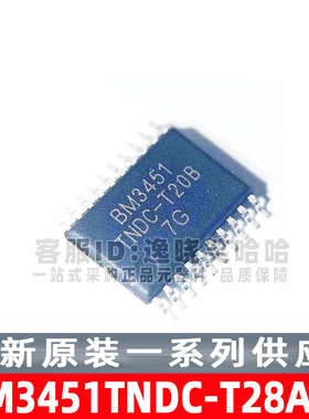 全新原装现货 BM3451TNDC-T20B  BM3451TNDC-T28A 锂电池保护芯片