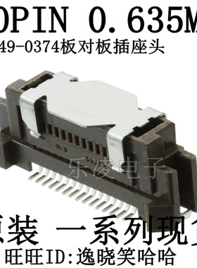连接器 53649-0374 0536490374 0.635MM 30PIN  30P PCB插头