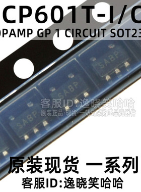 MCP601T-I/OT SABP MCP601 SOT23-5 运算放大器IC 芯片 全新原装