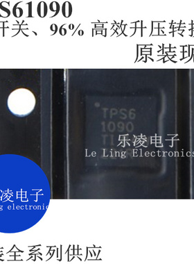 TPS61090RSAR 全新原装电源芯片 TPS61090RSA  TPS61090
