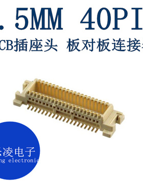 连接器 PCB插座头 0.5MM 40PIN 0537480408 53748-0408 板对板