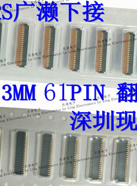 FH26W-61S-0.3SHW HRS连接器 FH26 翻盖 下接 0.3MM 61PIN