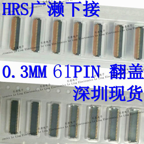FH26W-61S-0.3SHW HRS连接器 FH26 翻盖 下接 0.3MM 61PIN