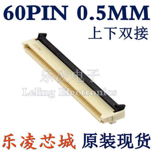 连接器 60PIN 0.5MM 上下双接 XF3M-6015-1B FFC/FPC 翻盖 60P