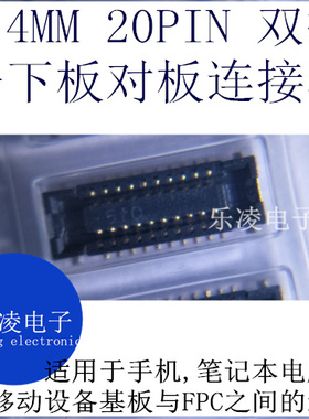 AXE520127 0.4MM 母座 20PIN 板对板连接器 20P AXE520124 插座