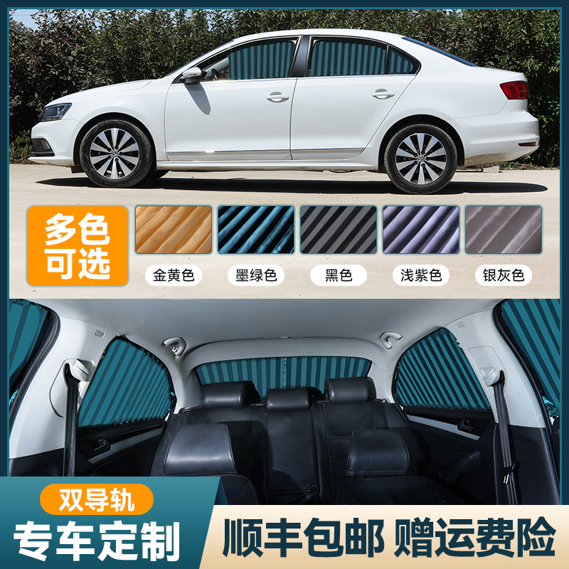 适用奥迪A3A4LA6LQ3Q5Q7沃尔沃XC60S60L专用防晒遮阳隔热汽车窗帘 汽车用品/电子/清洗/改装 车用窗帘 原图主图