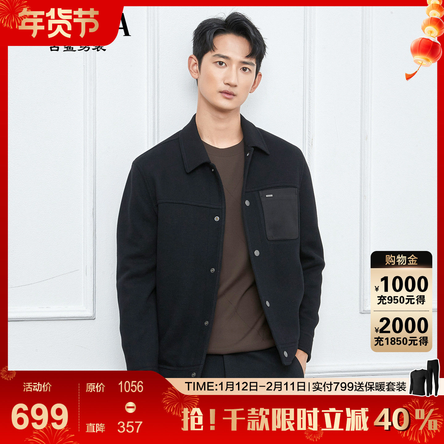 【含羽绒】古鲨时尚拼接口袋毛呢男商务黑高端羊毛修身外套2025冬