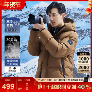 【保暖系列】古鲨棕色羽绒服男户外连帽加厚保暖短款外套2025冬装