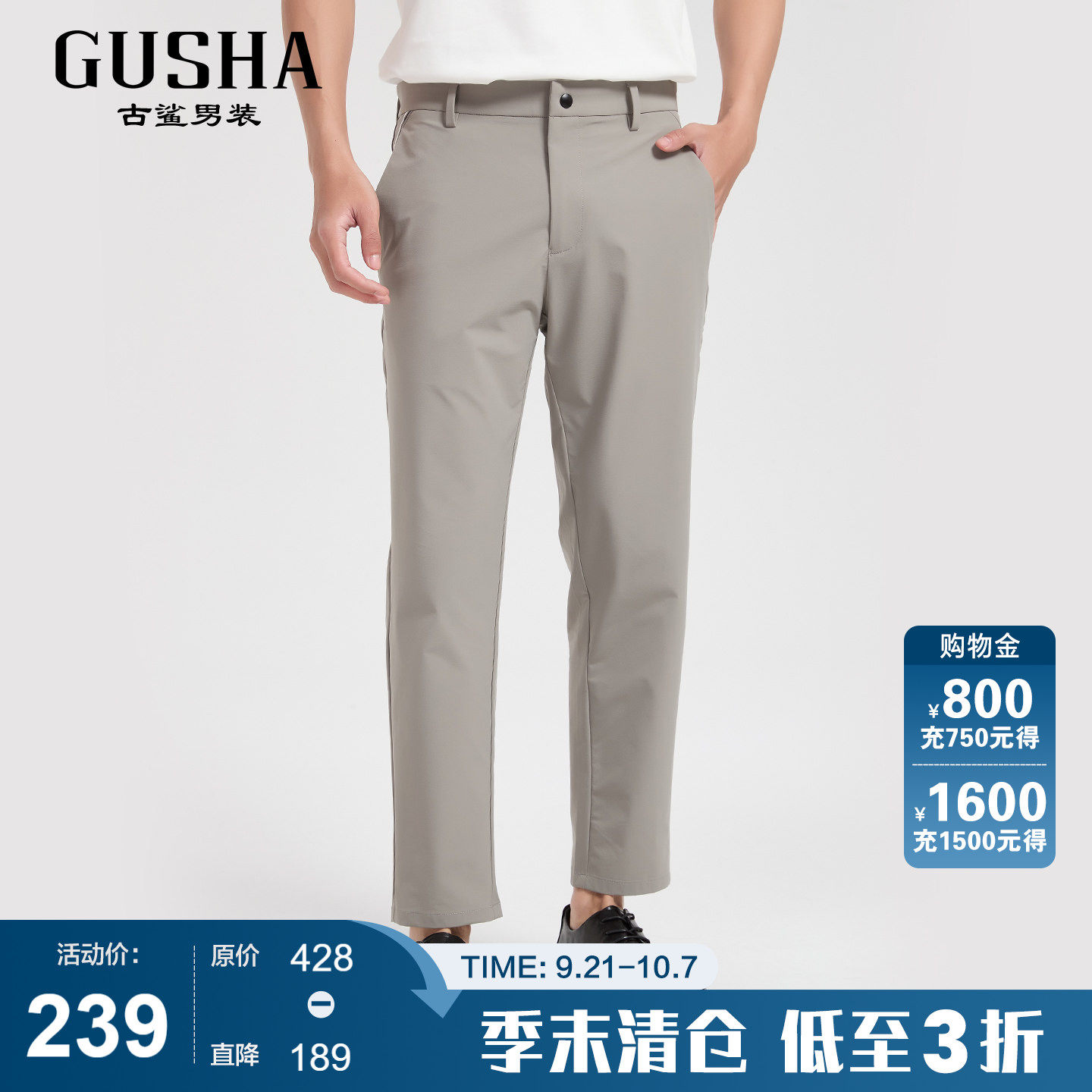 古鲨灰色凉弹九分裤男