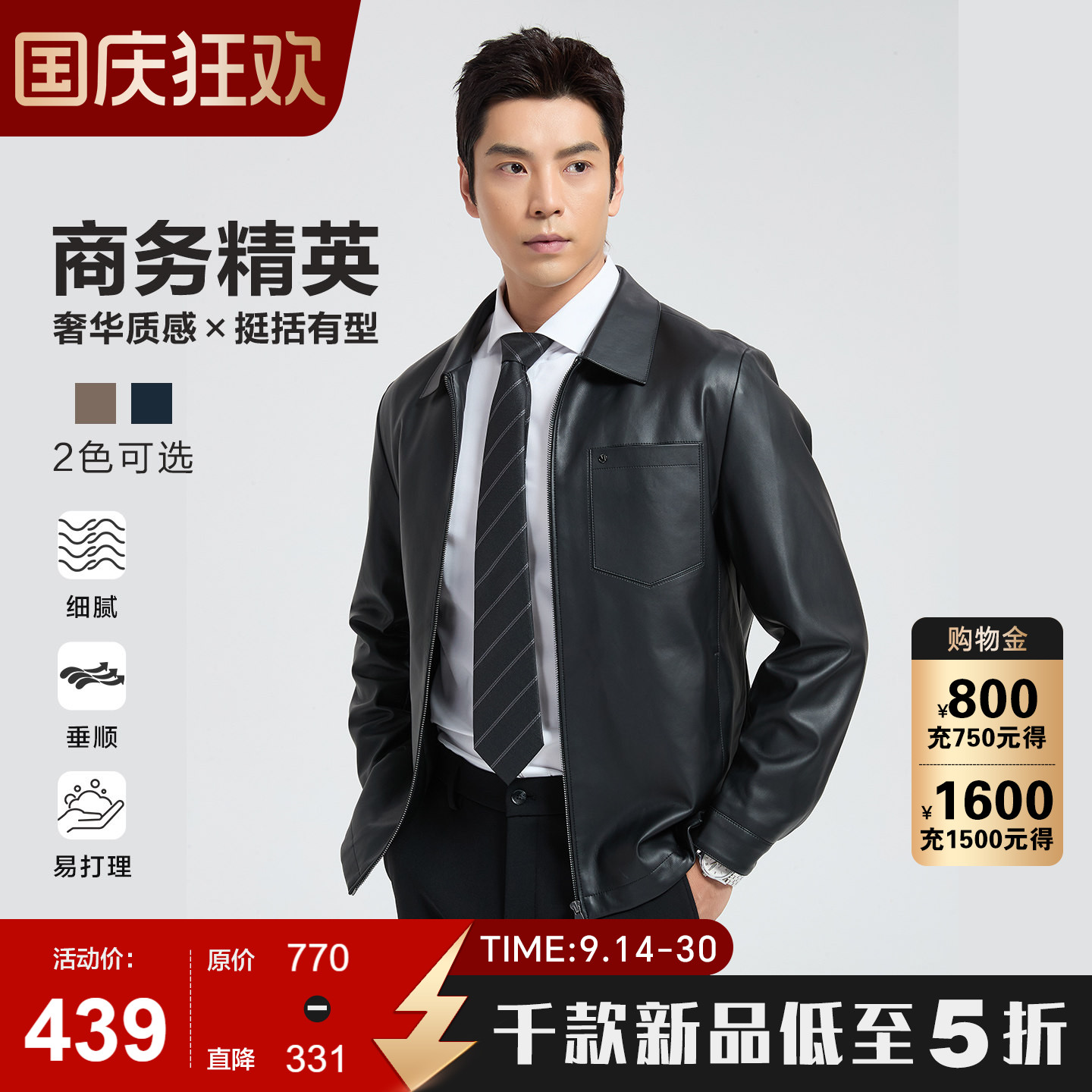 【行政风】古鲨黑色翻领皮衣男图片
