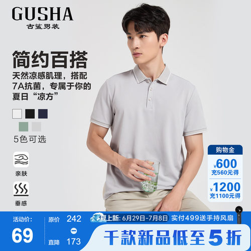 古鲨灰色纯色短袖POLO衫男
