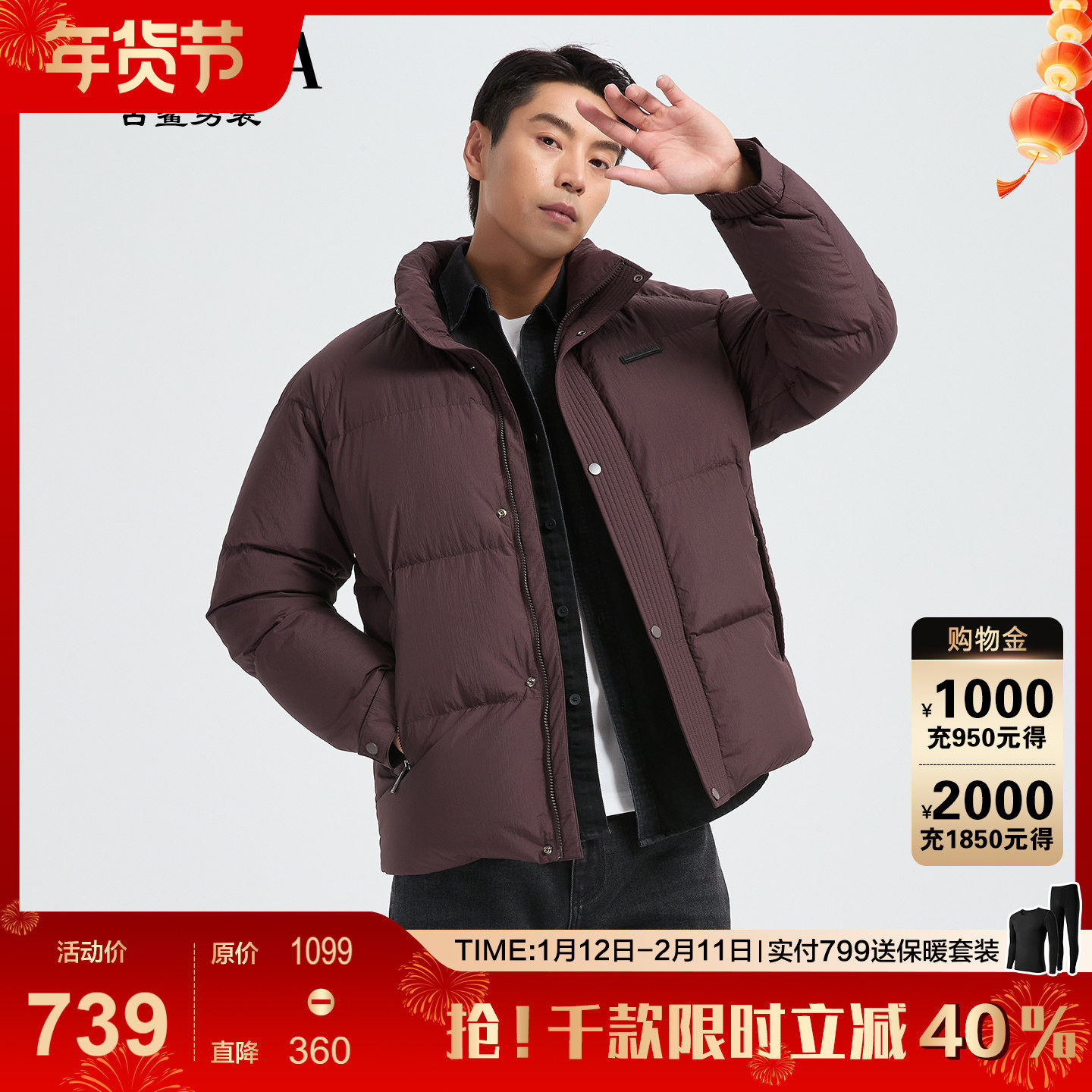 古鲨轻奢高端酒红立领羽绒服男 商务时尚肌理夹克外套2025冬装新