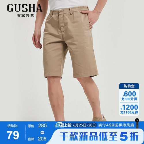 古鲨卡其色松紧休闲西裤男士