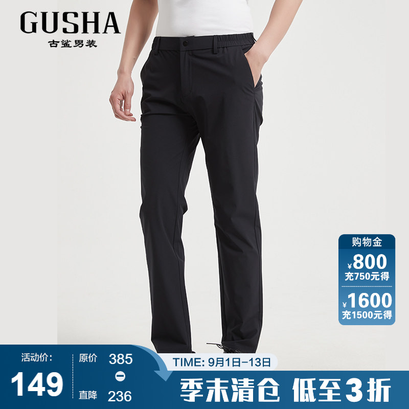 古鲨藏青色桑蚕丝半松紧休闲裤男图片