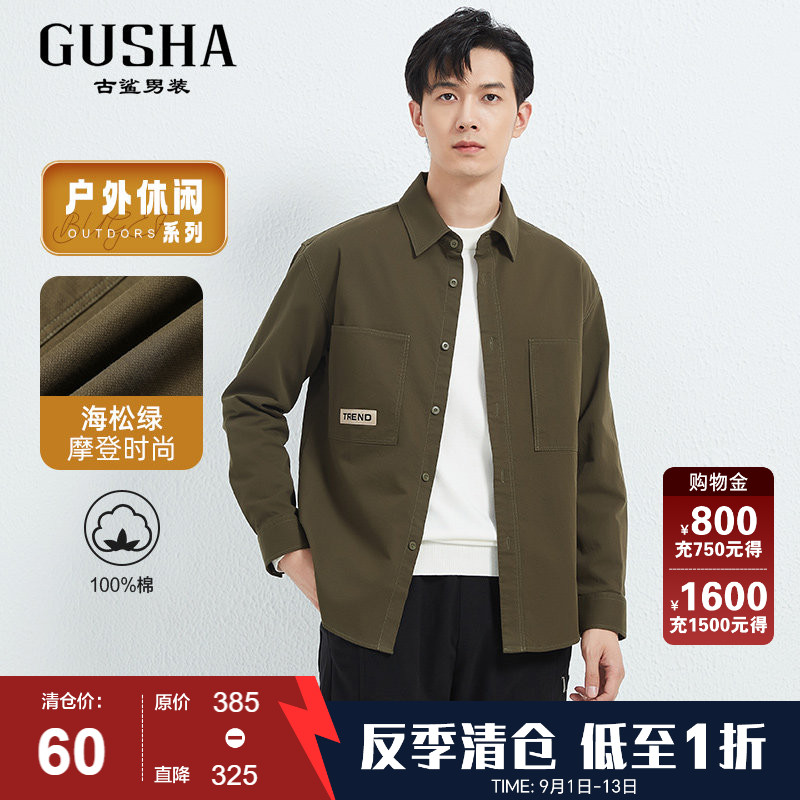 古鲨衬衫领全棉长袖衬衫图片