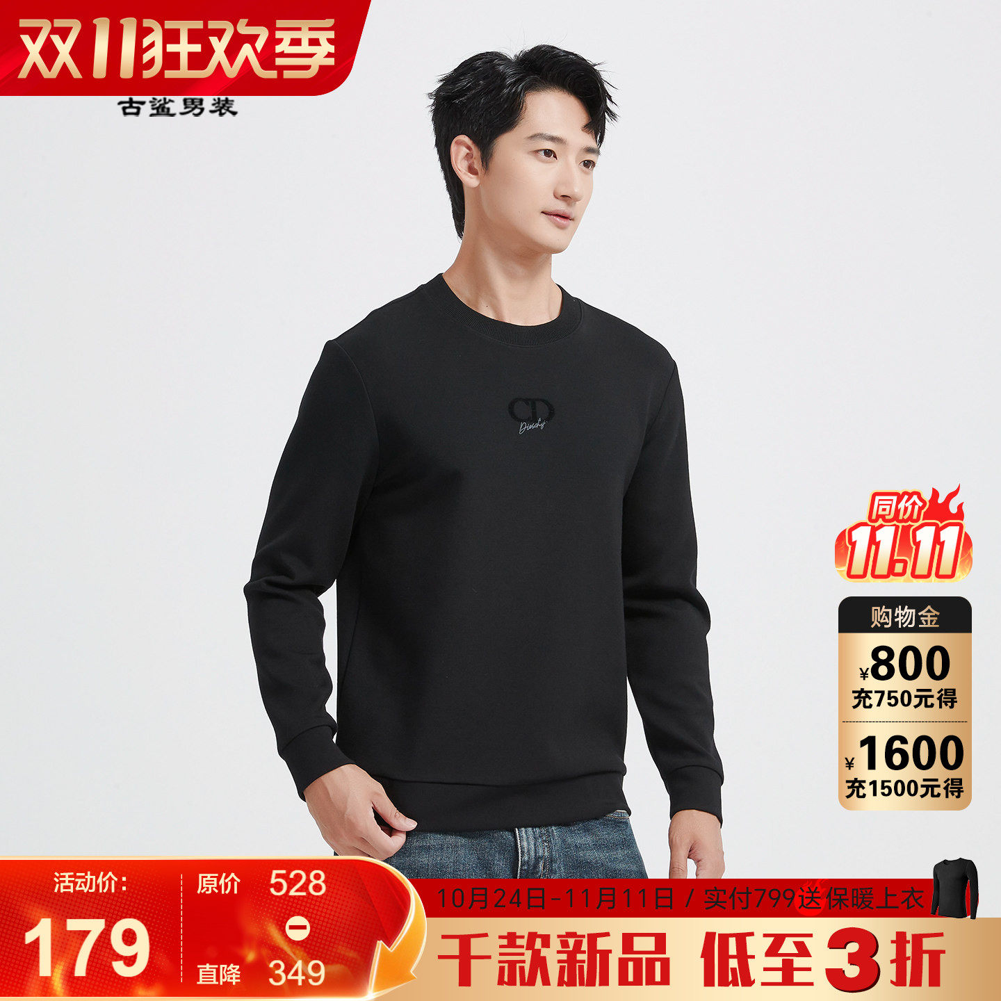 古鲨黑色圆领山羊绒卫衣男