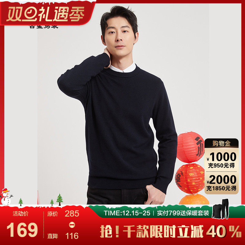 古鲨抑菌藏青色保暖羊毛衫