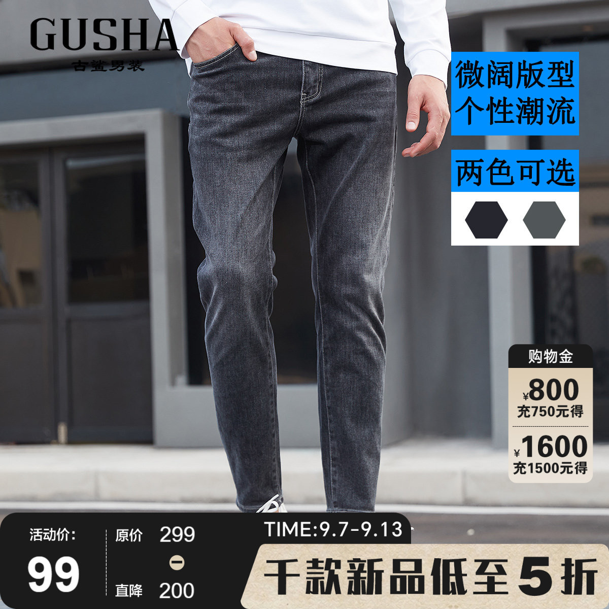 古鲨秋季冰丝亲肤牛仔裤图片