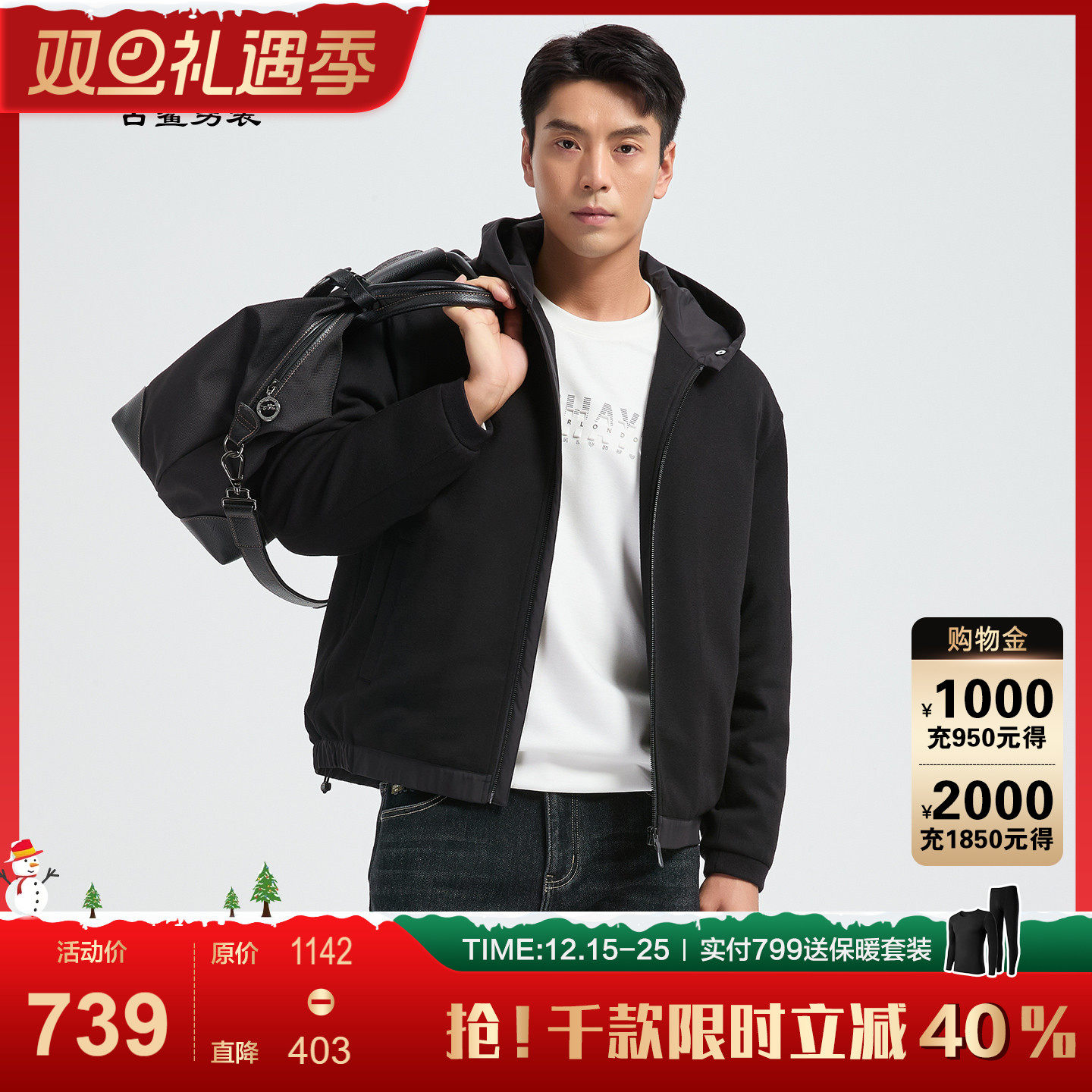 古鲨黑色连帽羽绒服男