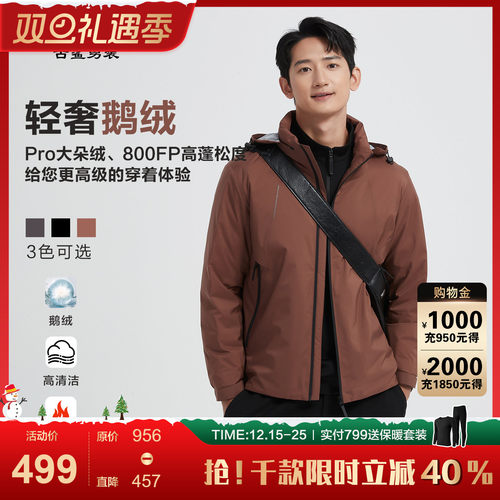 古鲨红色鹅绒连帽可收羽绒服男