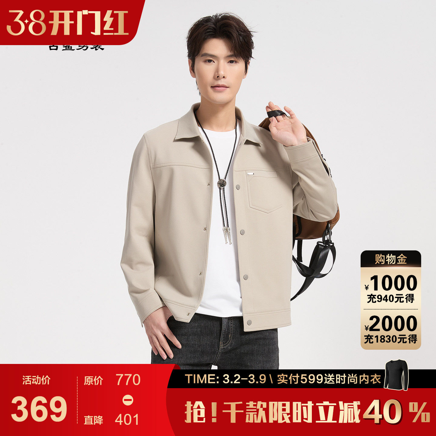 【亚麻】古鲨高端米白针织翻领夹克男商务休闲修身外套2026春装新