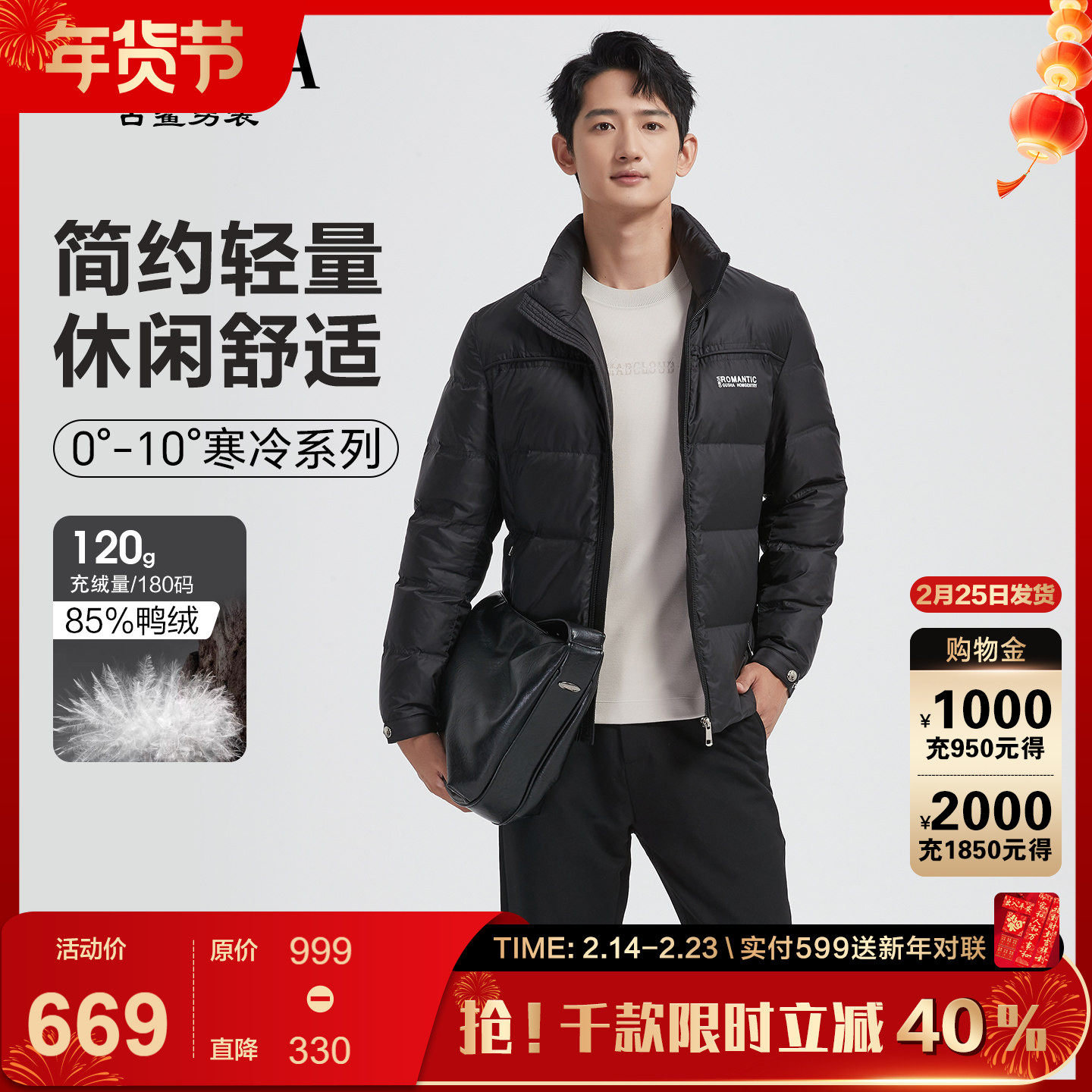 【轻商务】古鲨黑色立领羽绒服男休闲保暖修身夹克外套2025冬装新