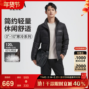 【轻商务】古鲨黑色立领羽绒服男休闲保暖修身夹克外套2025冬装新