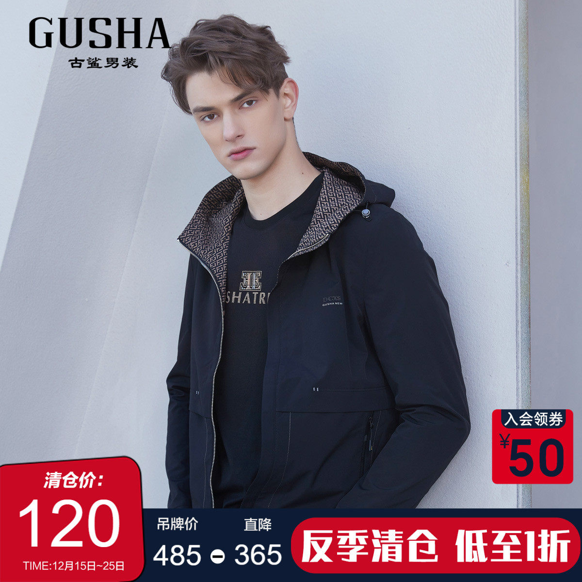 古鲨春季新款黑色带帽夹克
