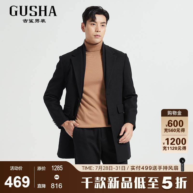 古鲨高端羊毛大衣长款