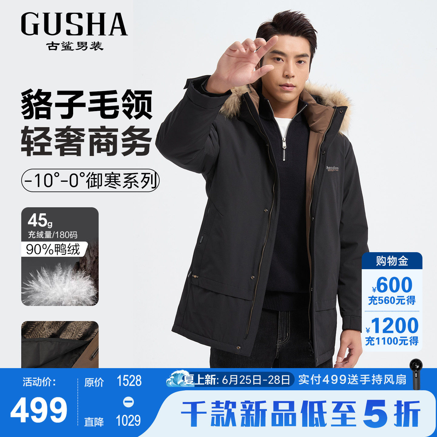 古鲨黑色连帽羽绒服男